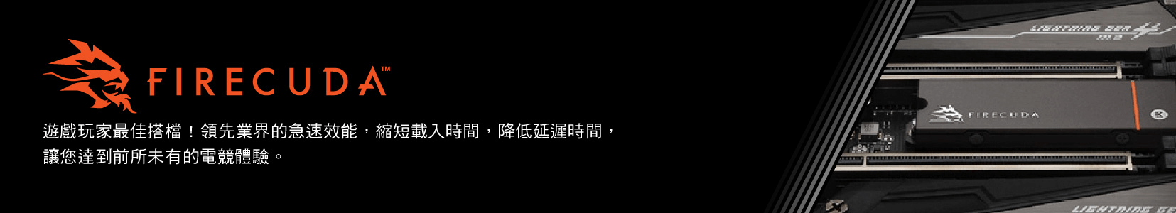 遊戲玩家最佳拍檔！