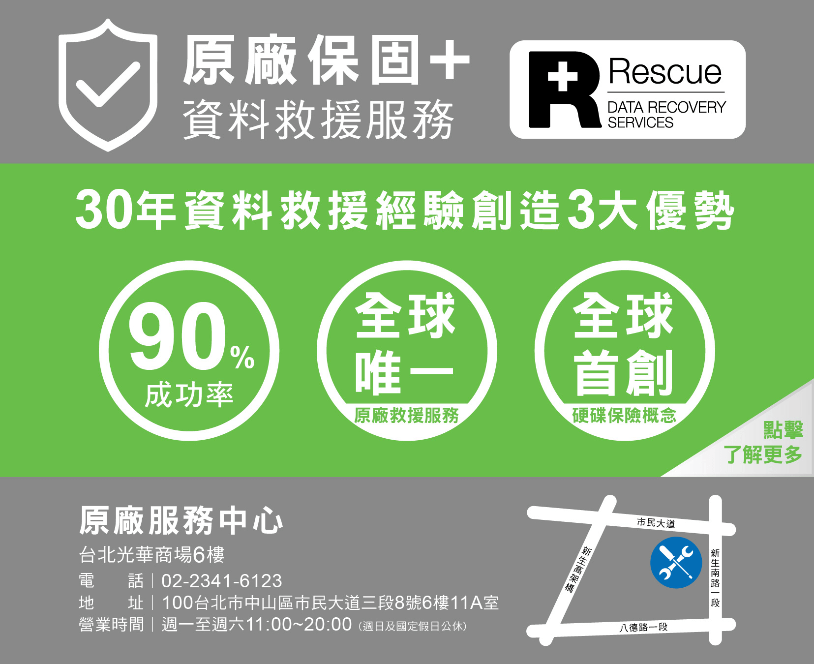 原廠保固+